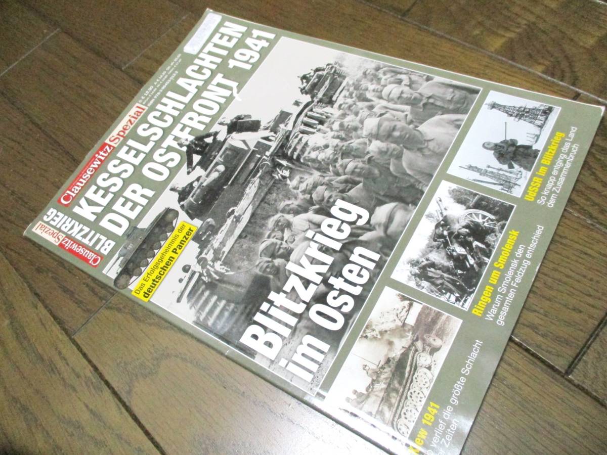 ドイツミリタリー雑誌 特集 ガザラの戦い【22年発売 新品】◇本 洋書 写真集 ナチス SS 第二次世界大戦 ドイツ軍 の画像1