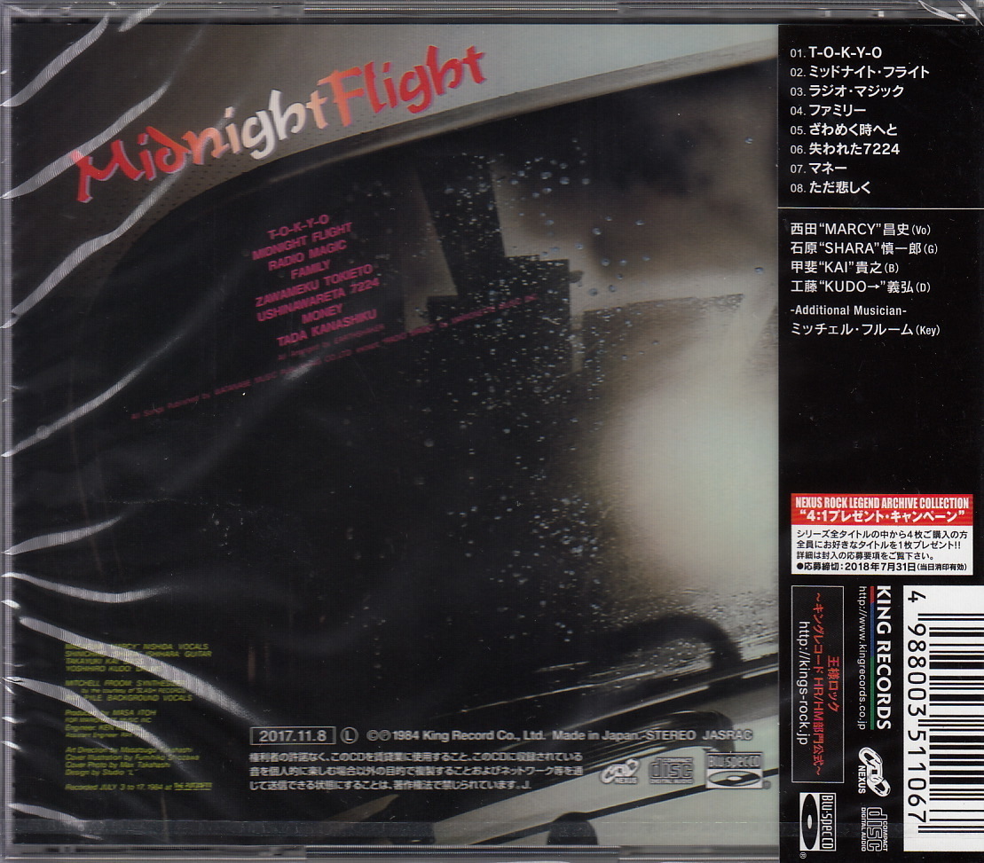【CD】アースシェイカー/ミッドナイト・フライト　NEXUS 【新品：送料100円】_画像2