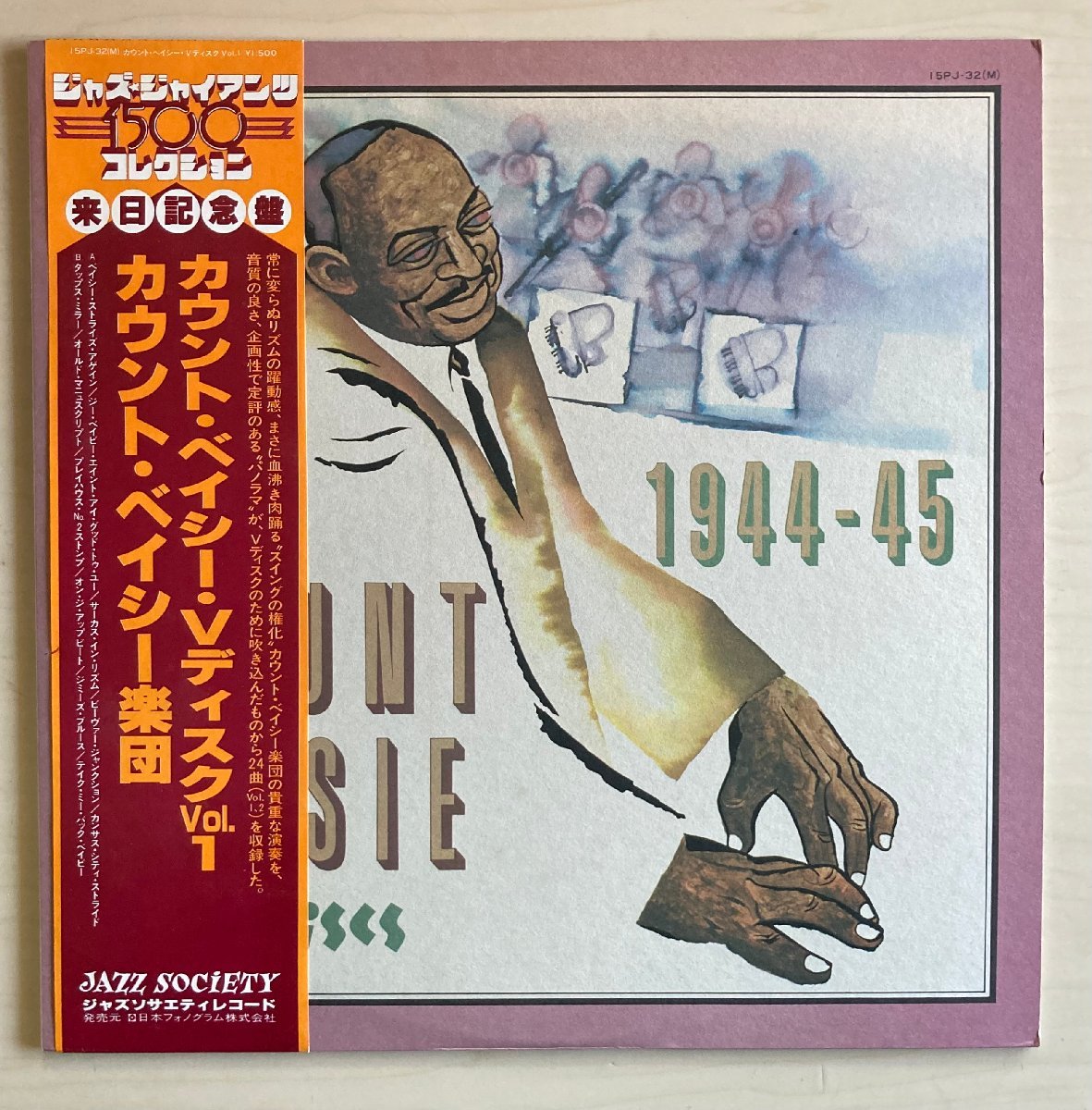 LPA22863 カウント・ベイシー楽団 COUNT BASIE / カウント・ベイシー・Vディスク VOL.1 国内盤LP_画像1