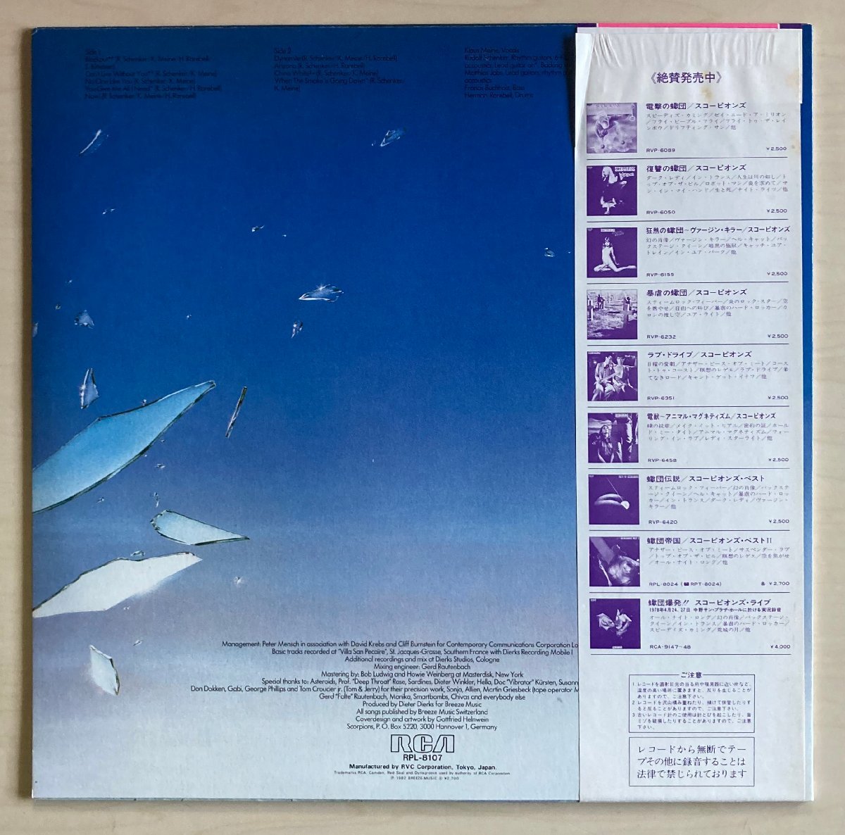 LPA22886 スコーピオンズ SCORPIONS / 蠍魔宮 （ブラックアウト） 国内盤LP 盤良好_画像2