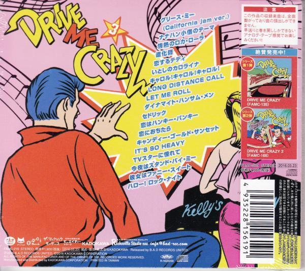 【CD】マックショウ/DRIVE ME CRAZY 3【新品・送料無料】_画像2