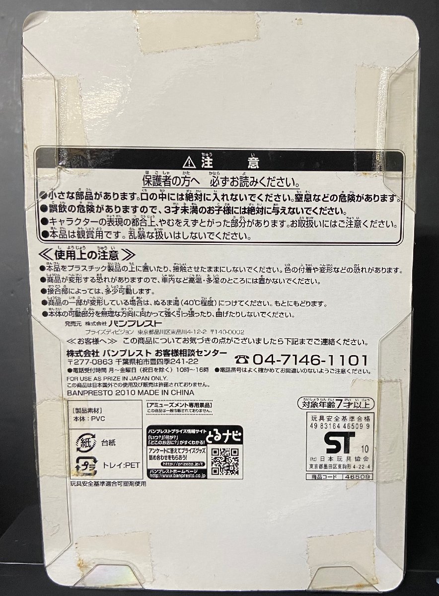 未開封　パンソンワークス　ワンピース　ソフビフィギュア５　チョッパー（色紙）_画像2