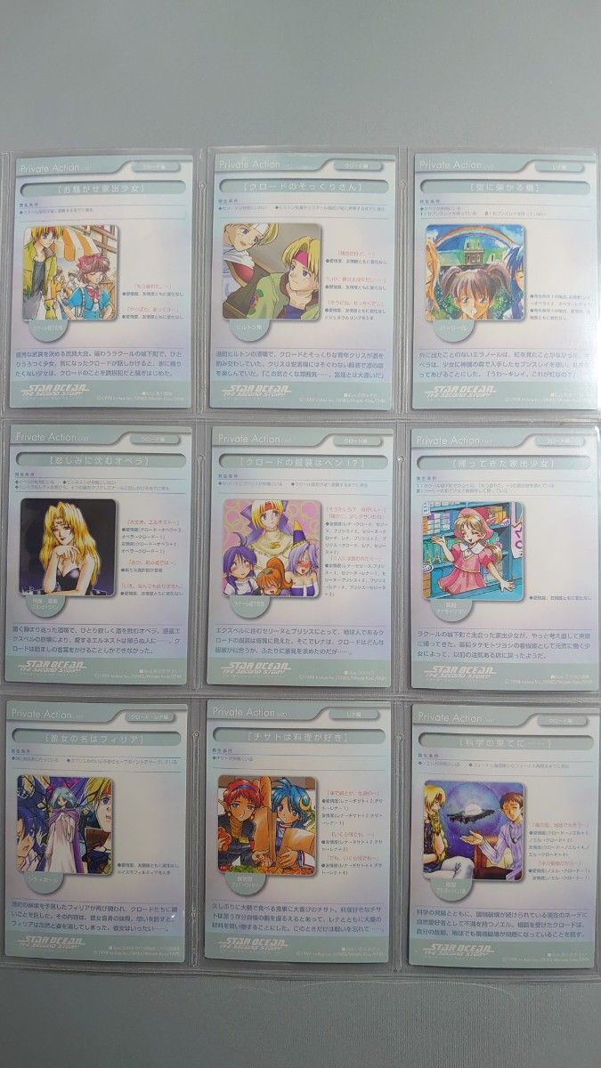 【SO2トレカ⑱】No.024-051 プライベートアクションカード 全28枚 スターオーシャン セカンドストーリー 恋諸みなと