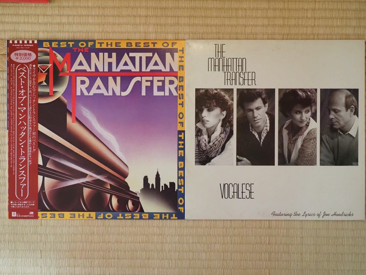 LP 2アルバム セット マンハッタン トランスファー Manhattan Transfer / Best of the Manhattan Transfer, Vocaleseの画像1