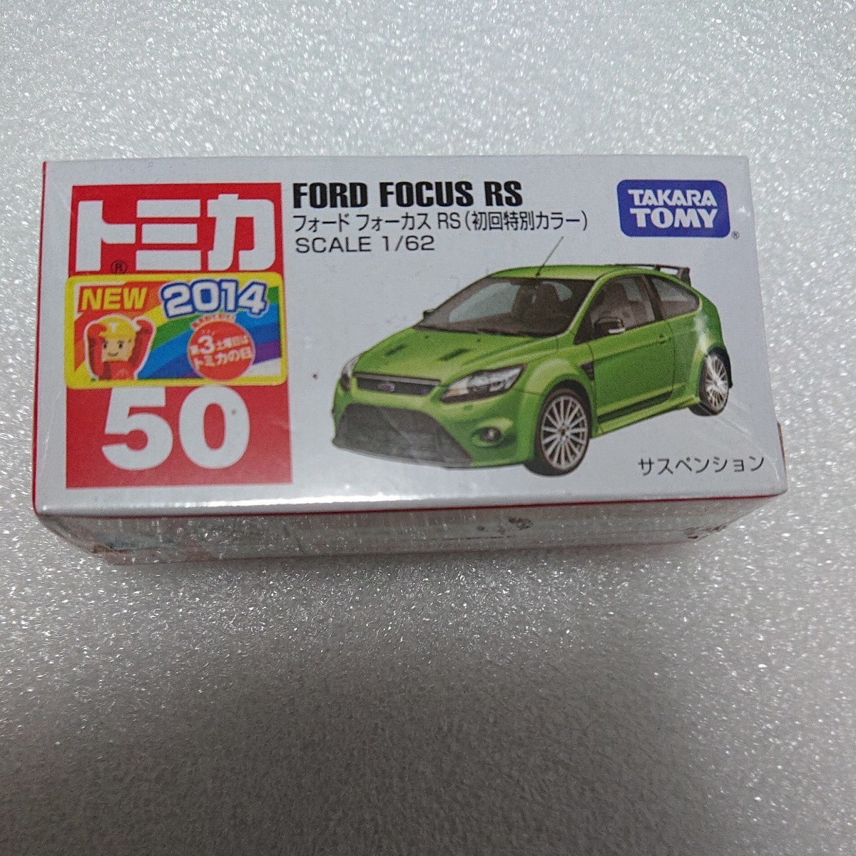 No.50 フォード フォーカス RS （初回特別仕様） （1/62スケール トミカ 467496）の画像1