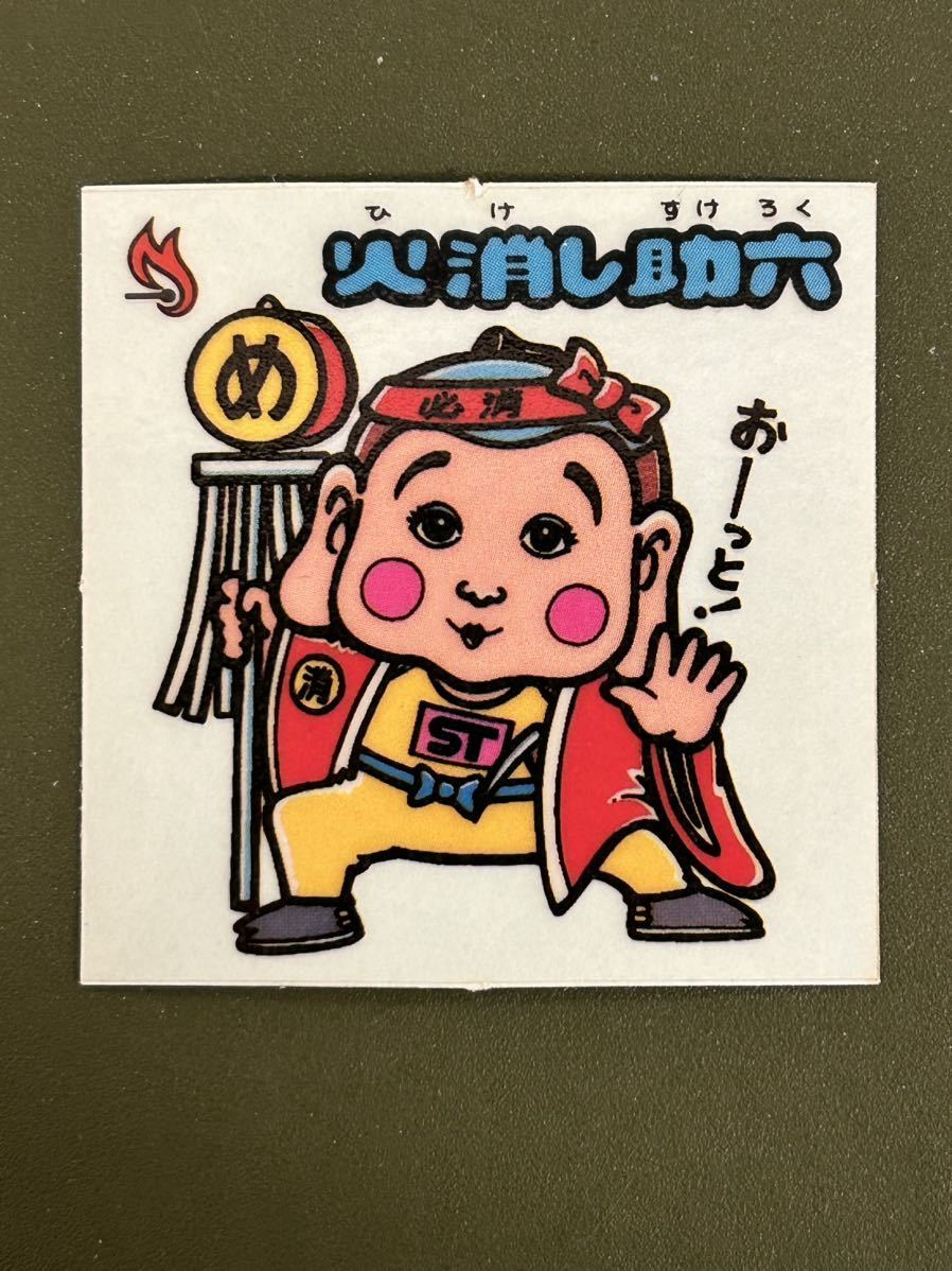  Bikkuri man fire erasing . six have been cleaned 