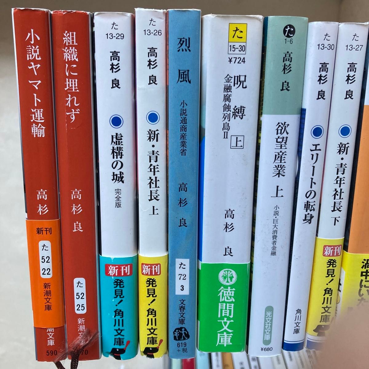 19冊　小説まとめ売り　セット　高杉良　南英男