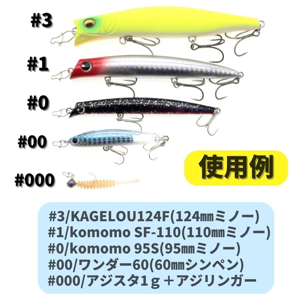 【送料無料】SUS304 ステンレス製 強力クイックスナップ ヘキサロックタイプ #0 50個セット ルアー用 防錆 スナップの画像5