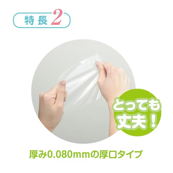 【送料無料】ジャパックス チャック付き ポリ袋 VGB-8 200枚×4袋 無地 横60ｍｍ×縦85ｍｍ 厚み0.080mm 厚口タイプ 保管・整理に最適