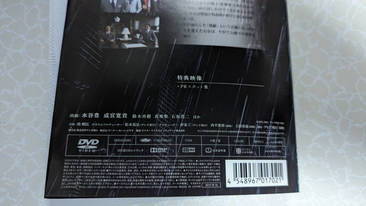 相棒 season 11 [レンタル落ち] 全12巻セット DVD　eleven_画像5