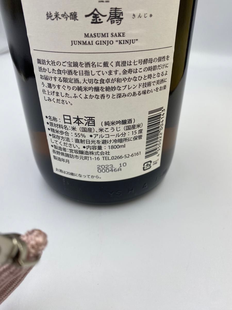 信州日本酒純米吟醸セット　1.8Ｌ 日本酒