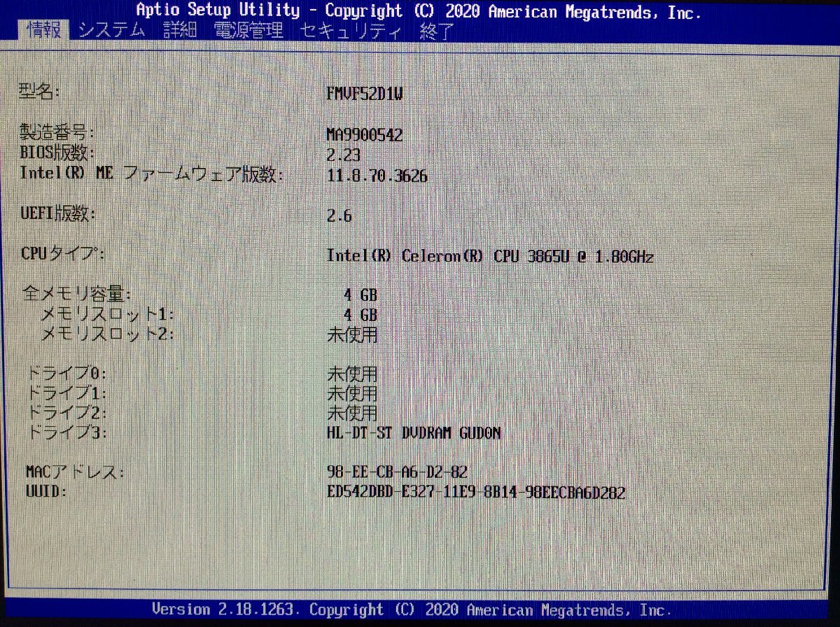 一体型パソコン FUJITSU ESPRIMO FH52/D1 Celeron 3865U / メモリ4GB / HDD無し / BIOS確認 / 電源アダプタ付き【引取可/大阪発】0208-1534_画像7