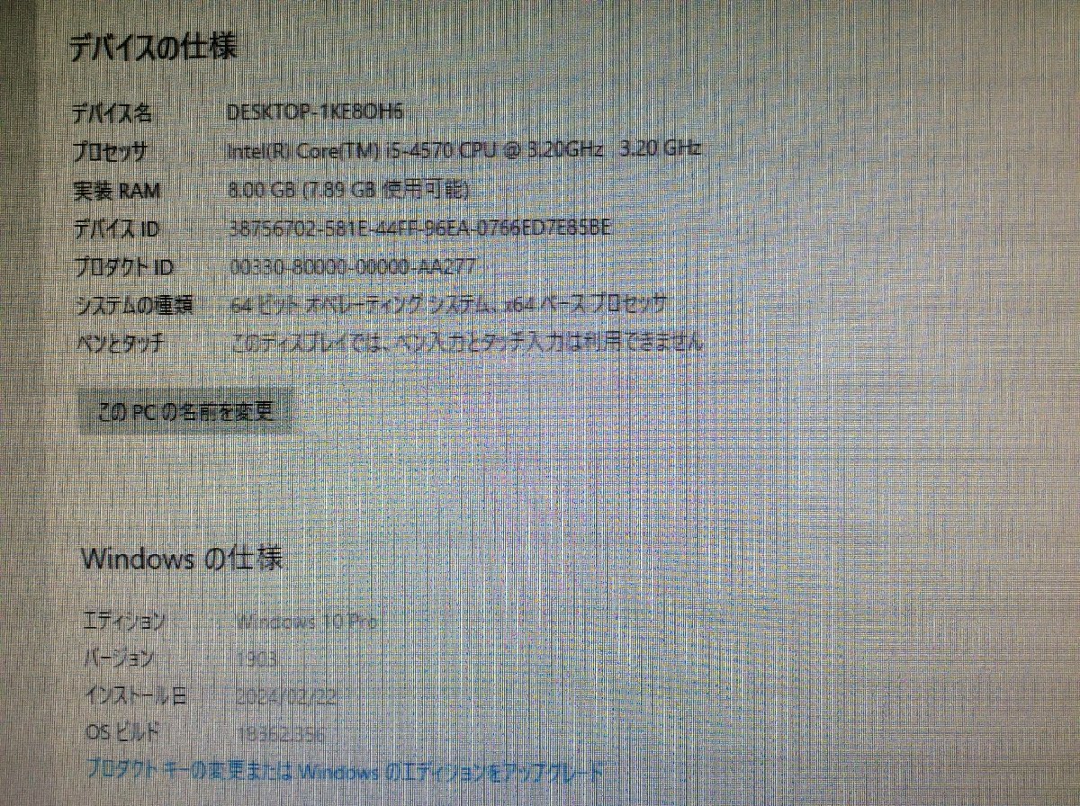 デスクトップパソコン NEC Mate MK32MB-H i5-4570 / メモリ8GB / SDD240GB / Windows10Pro【当日引取可/大阪発】0222-1023_画像5