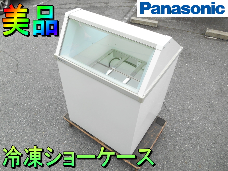 パナソニック【美品】Panasonic　2021年製　業務用　冷凍ショーケース　ディッピングケース　アイス　ジェラート　100V　109L◆SCR-VD6NA
