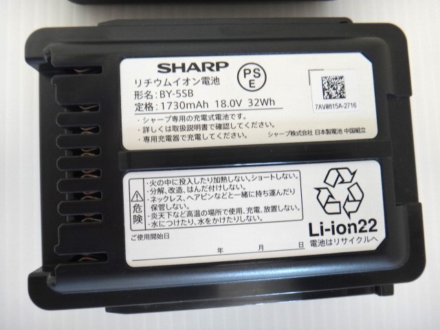 SHARP シャープ BY-5SB ２個 コードレス掃除用 リチウムイオン電池 _画像4