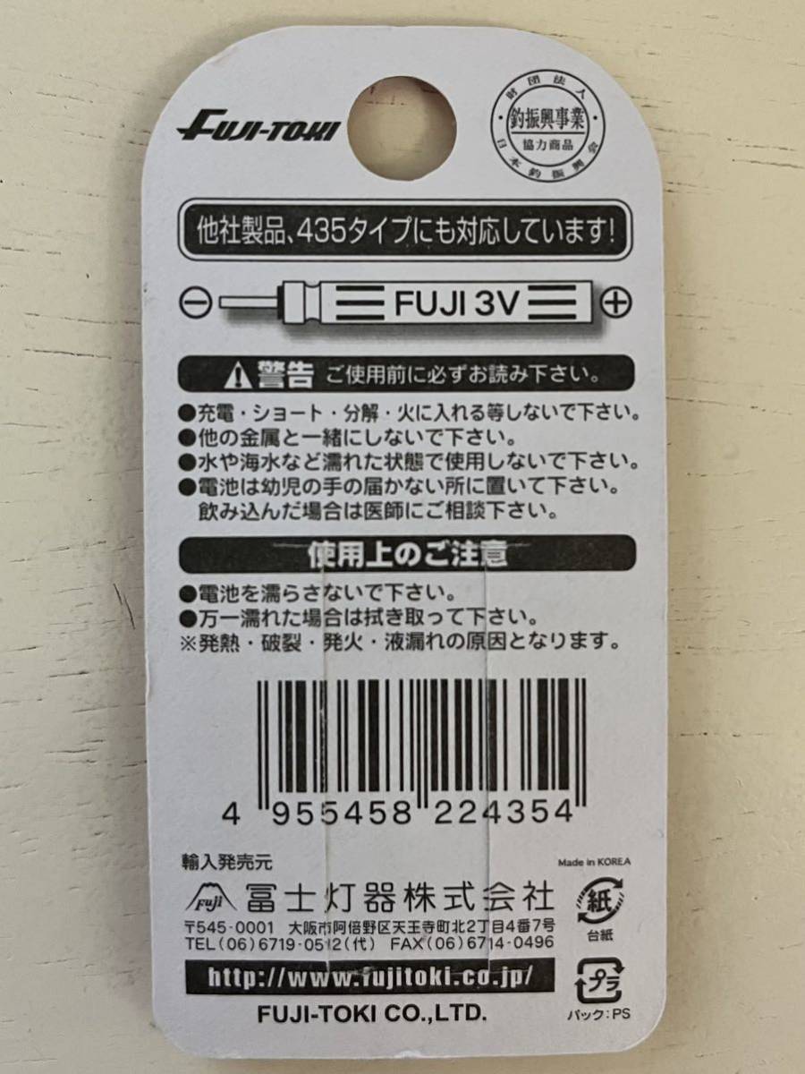 冨士灯器 リチウム電池 FB-03 435互換 3V 電気ウキ・竿先ライト用_画像2