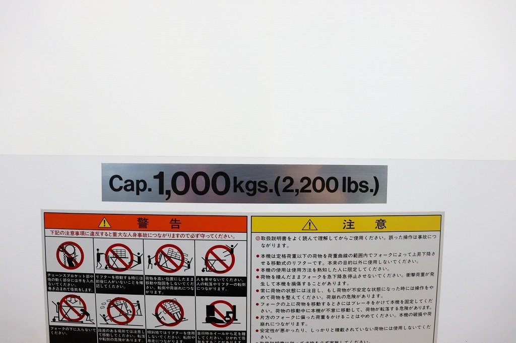 【引取限定】J4451◆スギヤス◆ハンドフォーク◆リフター台車◆リフトアップ手動式◆スクーパー◆耐荷重1000kg◆LV100W◆Bishamon_画像5