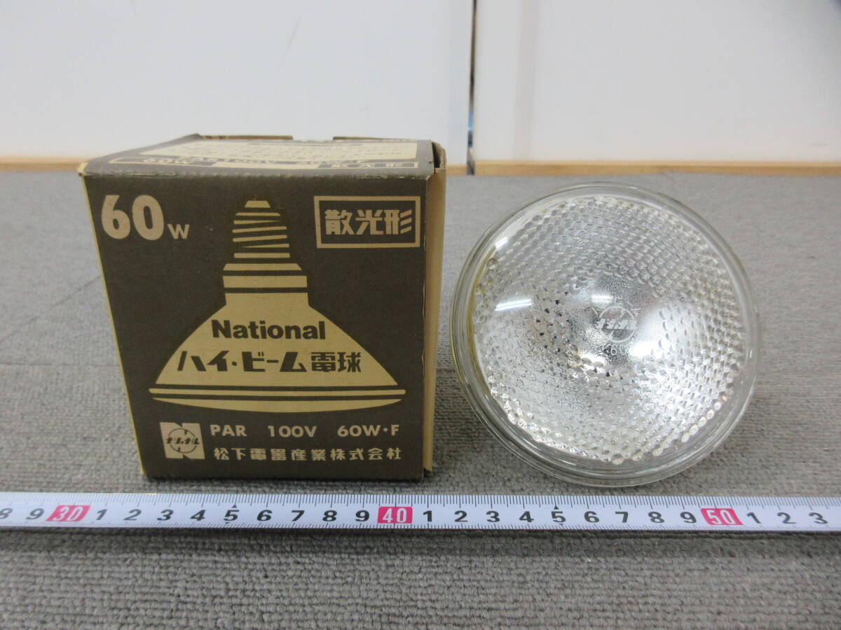 M【3-4】▼31 電気店在庫品 National ハイビーム電球 散光形 PAR100V60W 6点 他 SYLVANIA 映写機用ランプ EFM8V-50W EFN12V-75W 3点_画像2