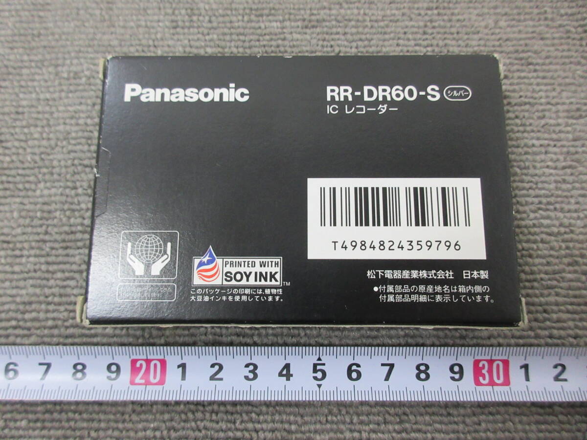 M【3-3】★15 電気店在庫品 Panasonic パナソニック ICレコーダー RR-DR60-S シルバー 取説・元箱付き 未使用長期保管品_画像10