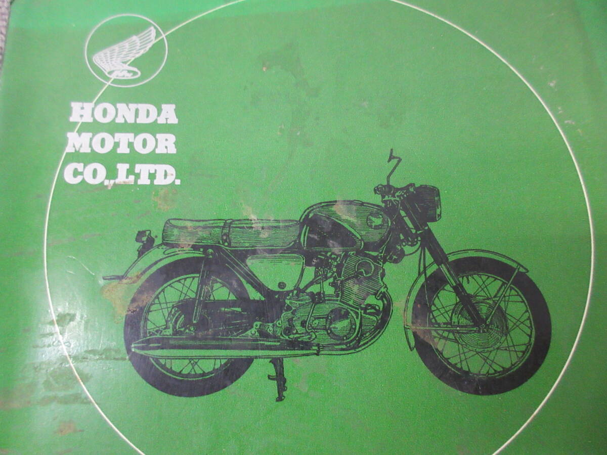 M【3-5】□13 HONDA ホンダ ドリーム スーパースポーツ CB72 CB77 構造・整備編 サービスマニュアル / バイク オートバイ_画像2