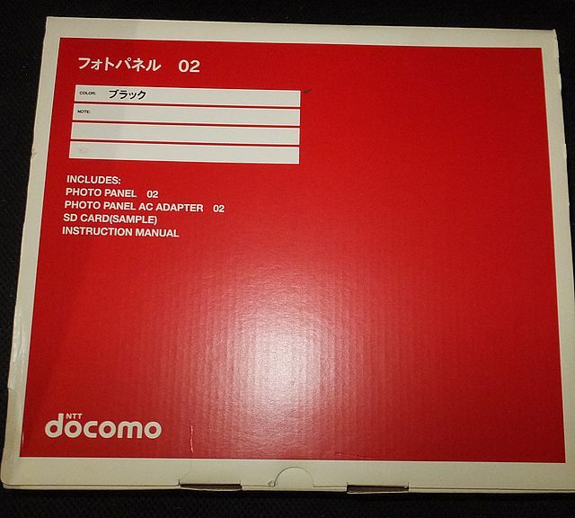 docomo　フォトパネル　02　お子さんの写真　お店の卓上電子POP　商品写真のスライドショーにいかがですか？_画像1