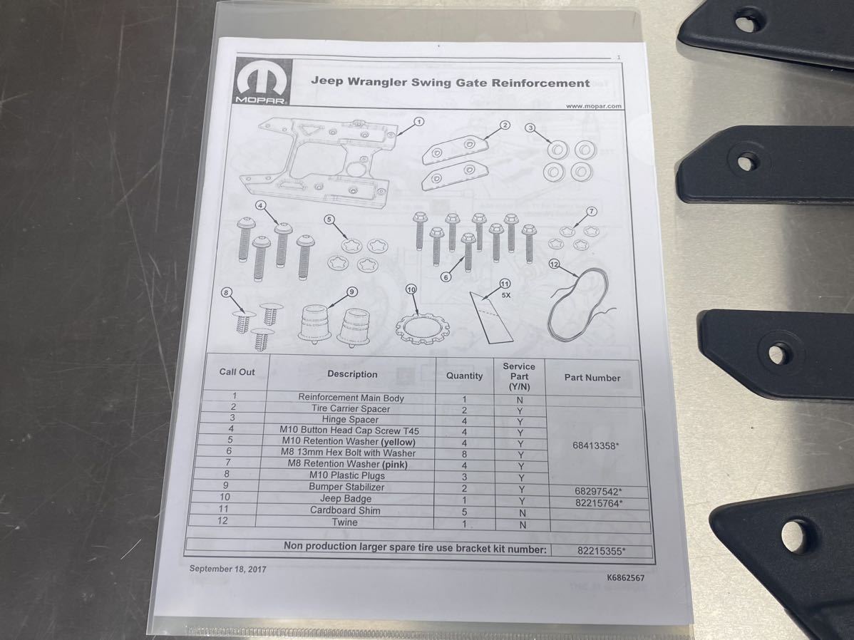 JEEP JL ラングラー　MOPAR純正　テイルゲート補強　正規品　中古美品　【JEEPバッジのみ新品未使用品】_画像4