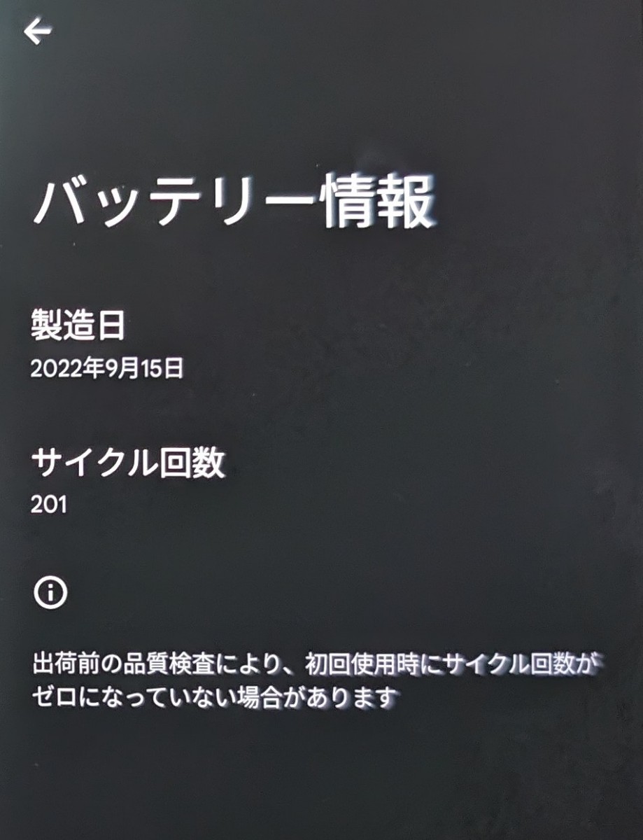 【美品】Google Pixel7 レモングラス 128gb_画像9