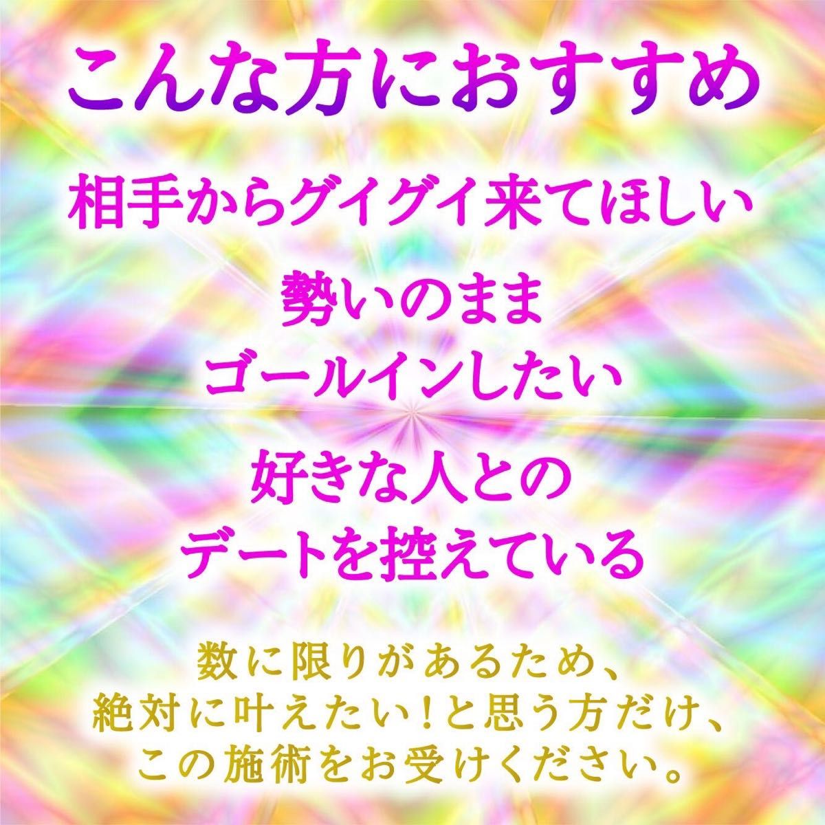 【片想い中の人は絶対見て】向こうからアタックしてくる、絶倫愛が凄すぎた 縁結び　占い　鑑定