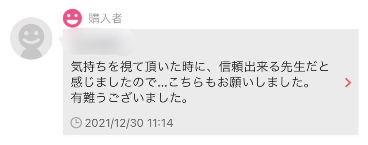 【愛してほしい人は絶対見て】彼のハートを鷲掴み、爆愛術が凄すぎた 縁結び　占い