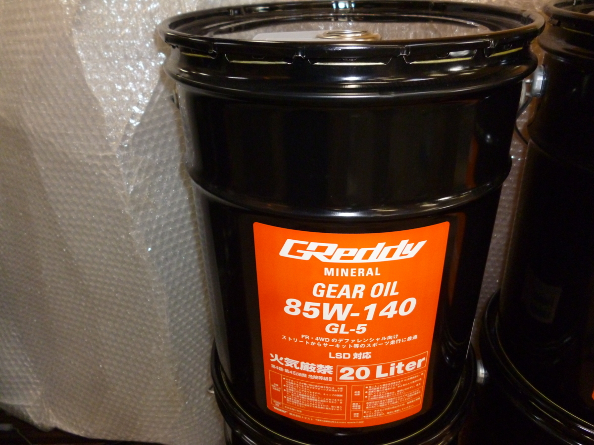 自動車関連業者直送限定 TRUST GReddy トラスト ギアオイル 85W-140 GL-5 MINERAL BASE 20L ペール缶 (17501240) 個人宅は発送できません。