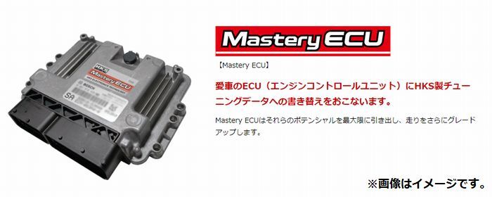 個人宅発送可能 HKS Mastery ECU NISSAN 日産 フェアレディZ RZ34 VR30DDTT MT用 Phase1 【受注生産品】(42019-AN004)_画像1