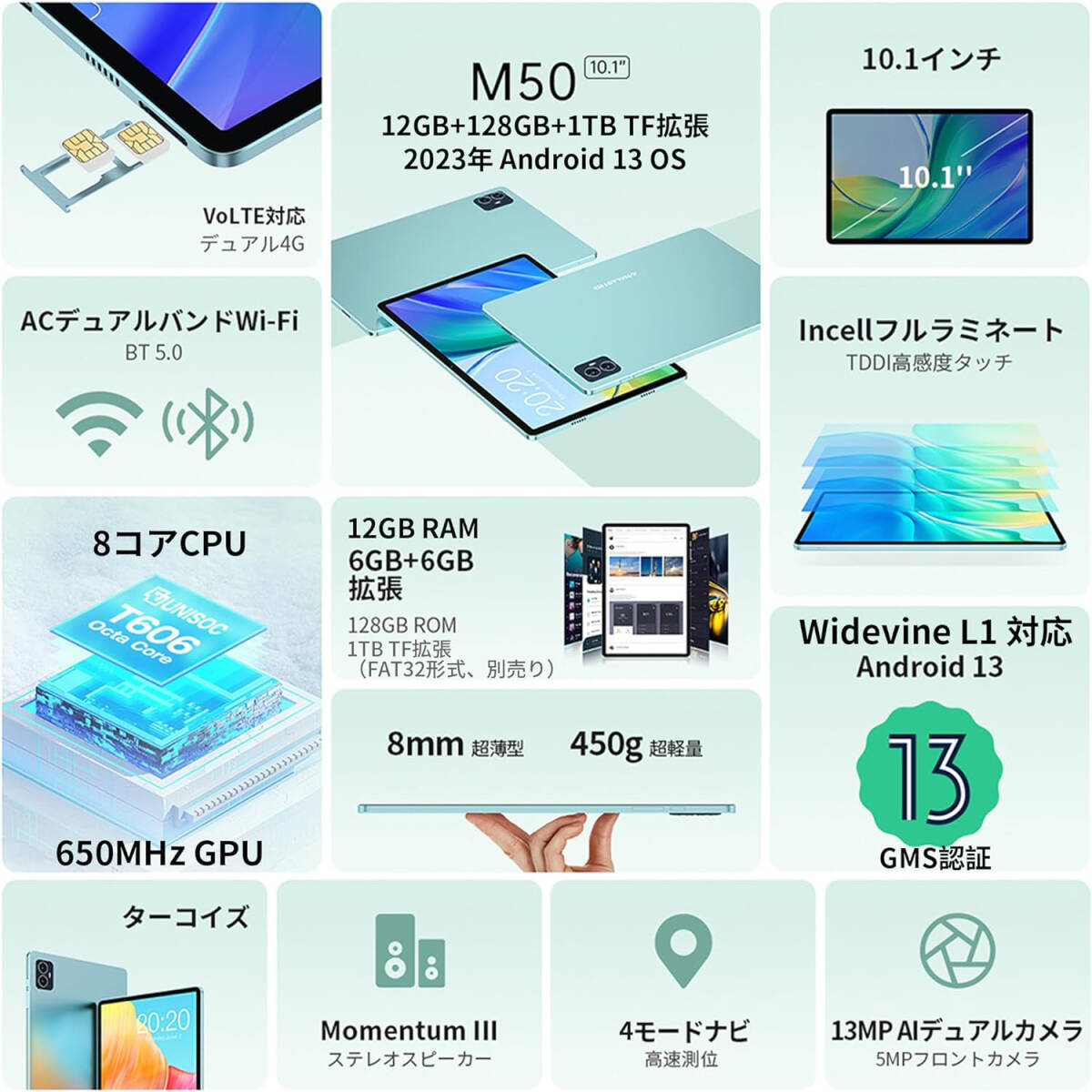 【新品】TECLAST M50 Android 13 デュアルSIMフリー タブレット 10.1インチ 4G LTE/12GB RAM/128GB ROM 6000mAh 大容量バッテリー搭載_画像3