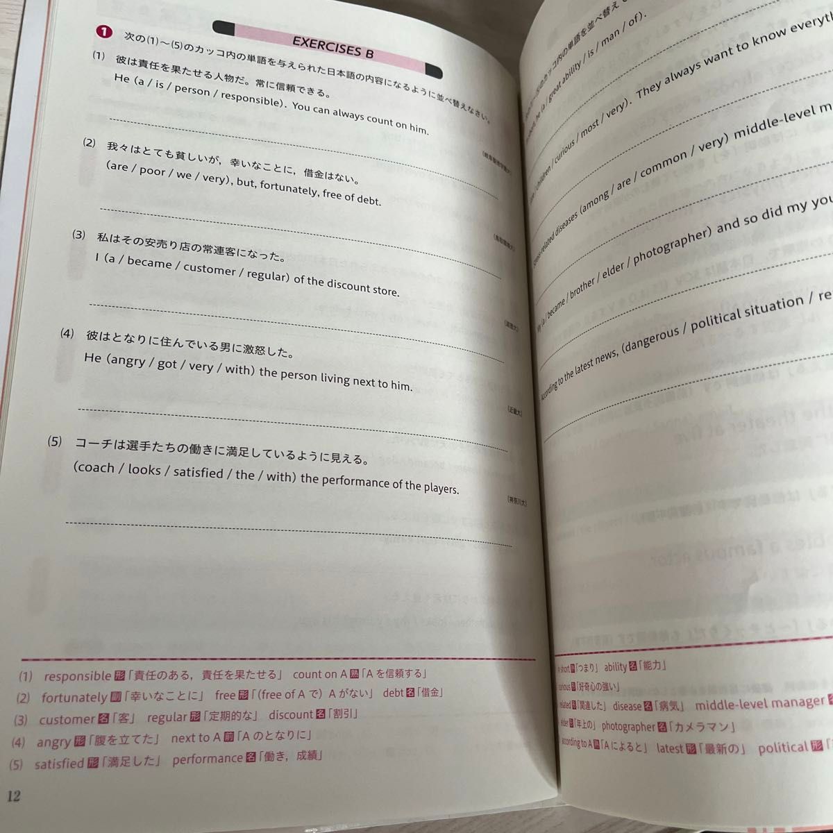 英文法基礎１０題ドリル （駿台受験シリーズ） 田中健一／著