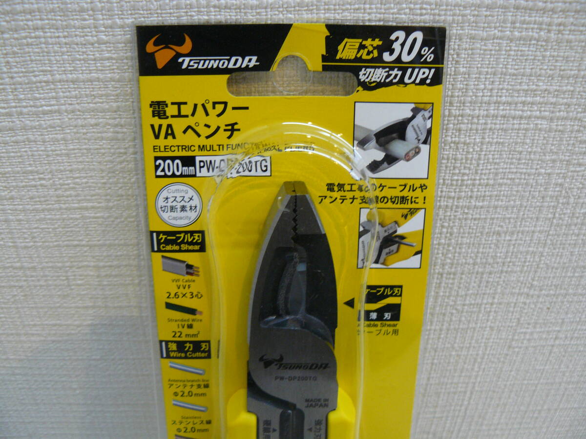 29665●ツノダ　電工パワー　VA　ペンチ　200mm　PW-DP200TG　新品未開封品_画像2