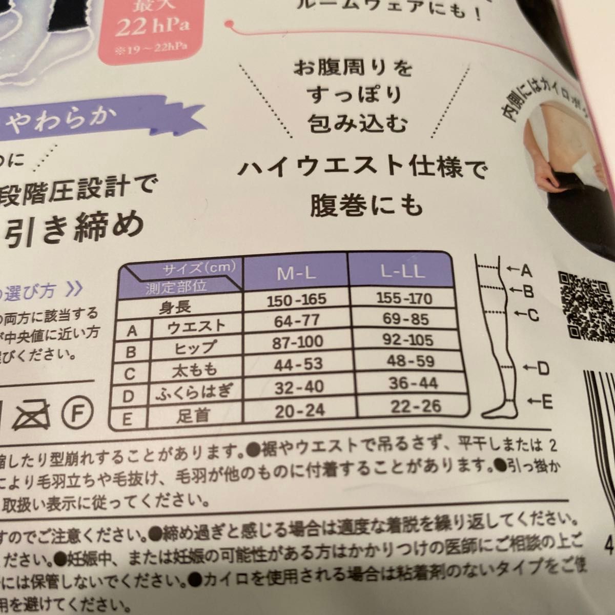 グラマラスパッツ　ふわりぃスリム　着圧スパッツ　ココア　サイズL〜LL  ふわもこ温圧インナー