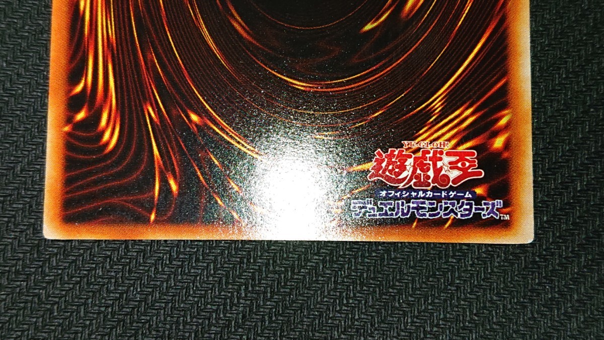 【遊戯王】究極完全態・グレート・モス レリーフ アルティメットレア 状態良好_画像9