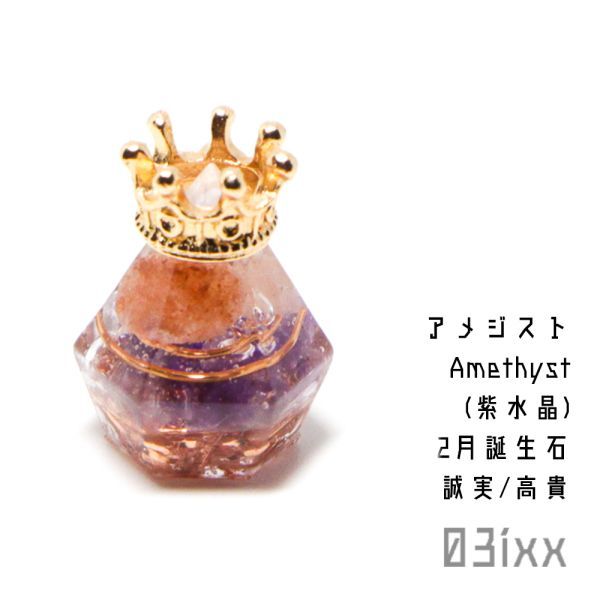 [ prompt decision ]. salt orugo Night small perfume bin miniature amethyst purple crystal height .. stone interior amulet peak salt 03ixx[2 month birthstone ]