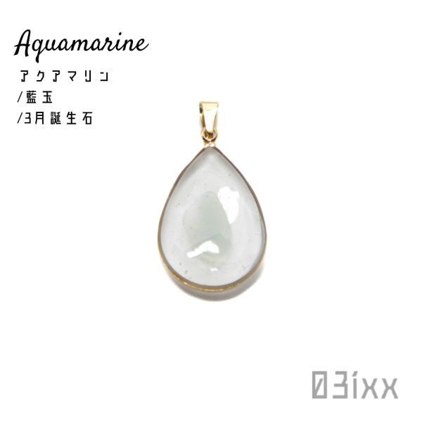 [03ixx]P003 coming off . natural stone resin specimen pendant top . type aquamarine Indigo sphere . Akira. stone 03ixx[3 month birthstone ]