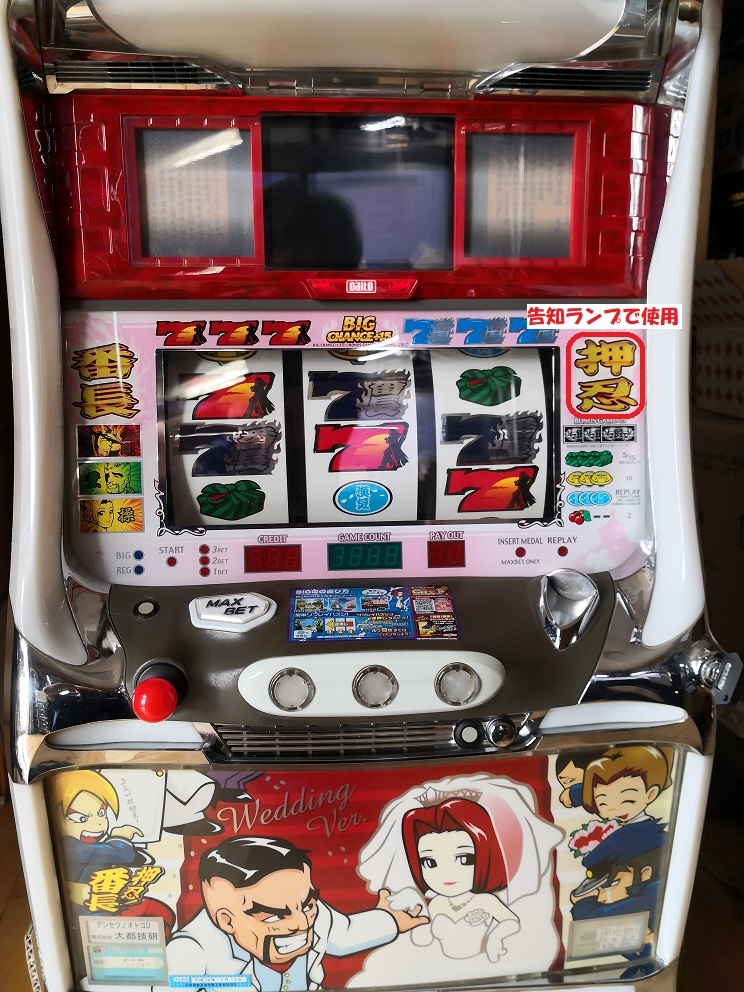 ④-1 コイン不要機_オートプレイ機能・自動PLAY機能付 大都技研 ④-1 コイン不要機_オートプレイ機能・自動PLAY機能付 大都技研
