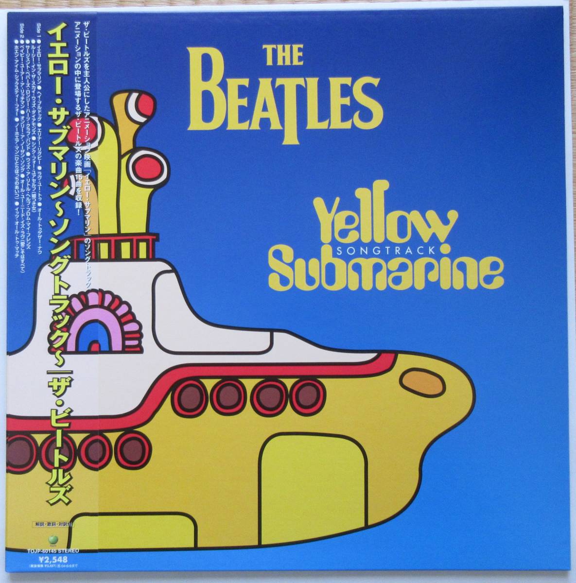 【未使用LPレコード】「日本盤」ビートルズ（BEATLES）イエロー・サブマリン～ソングトラック～（YELLOW SUBMARINE SONGTRACK）_画像1