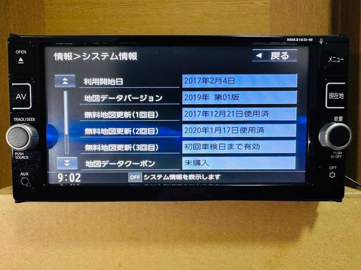 日産純正ナビゲーション MM316D-W Bluetooth|Yahoo!フリマ(旧 日産純正ナビゲーション MM316D-W Bluetooth|Yahoo!フリマ(旧