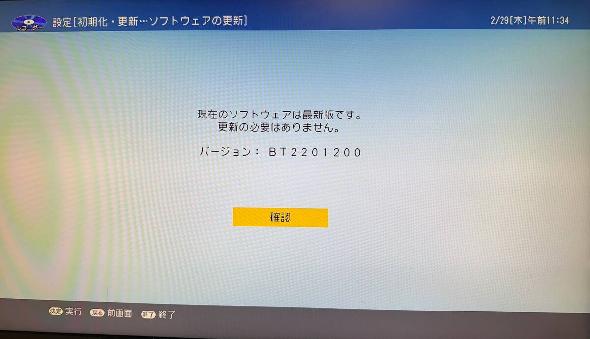 【 安心！整備品 】 上位機 SHARP 【 2B-C10BW1 】 大容量1TB、12倍録画/外付HDD/2番組録画/スカパー/3D再生 【 保証付き 】 2019年