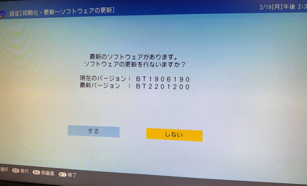 【 安心！整備済み、美品 】 上位機 SHARP 【 2B-C20BW1 】 大容量2TB/12倍録画/外付HDD/2番組録画/スカパー/3D再生 【 保証付き 】 2019年の画像7