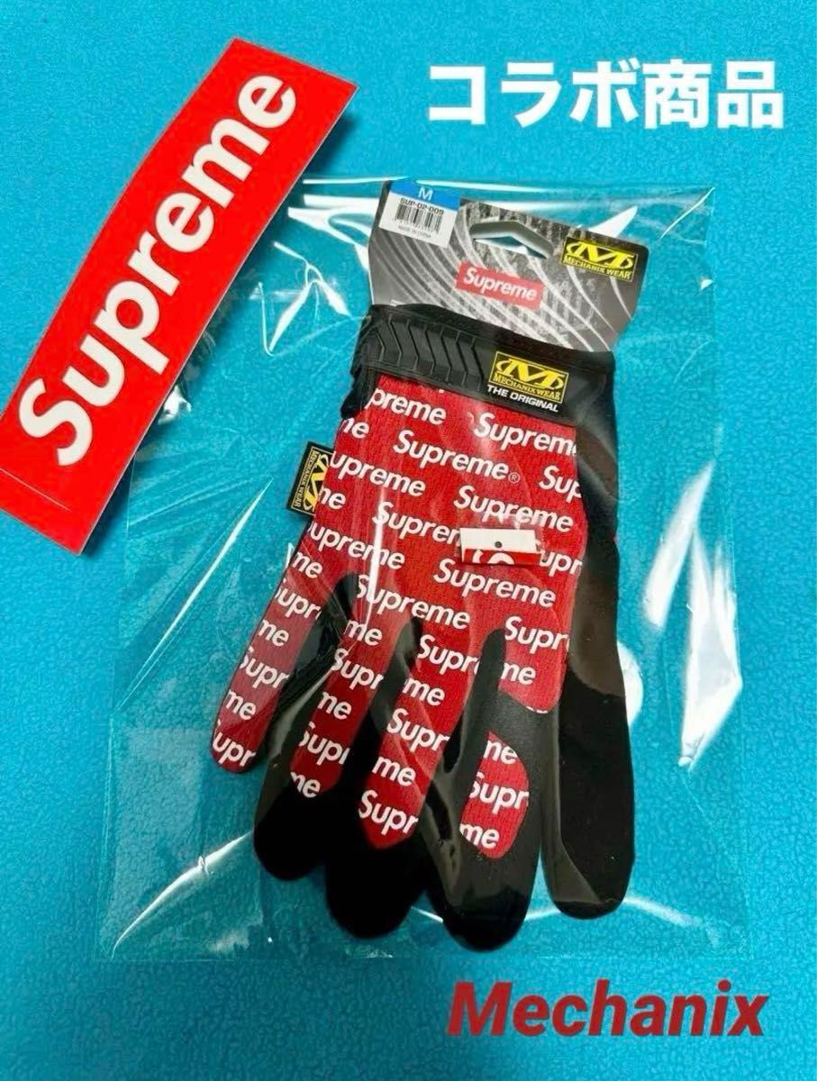 ★希少・コラボ品★Supreme x Mechanix WorkGloves 赤