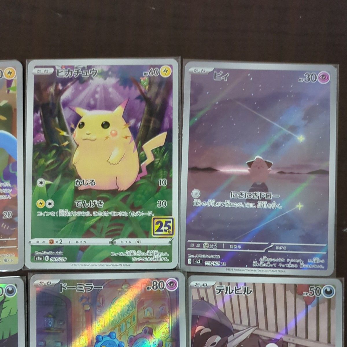 ポケモンカードアートレアまとめ売り｜Yahoo!フリマ（旧PayPay
