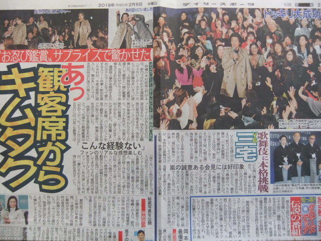 ヤフオク 木村拓哉 観客席からキムタクお忍び鑑賞 サプ ヤフオク 木村拓哉 観客席からキムタクお忍び鑑賞 サプ