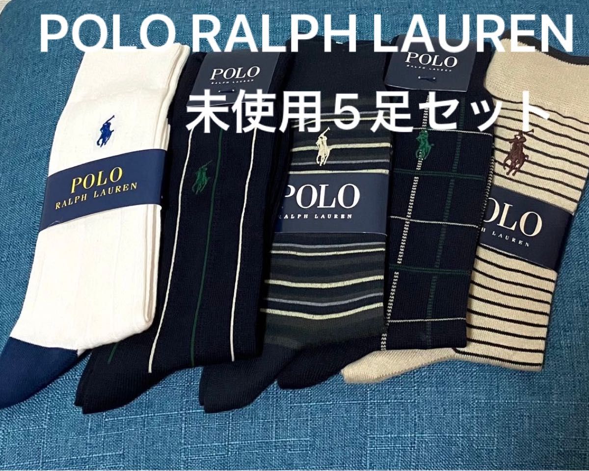 新品未使用タグ付　POLO RALPH LAUREN ラルフローレン　ポニー刺繍ロゴ　５足セットソックス　セット靴下
