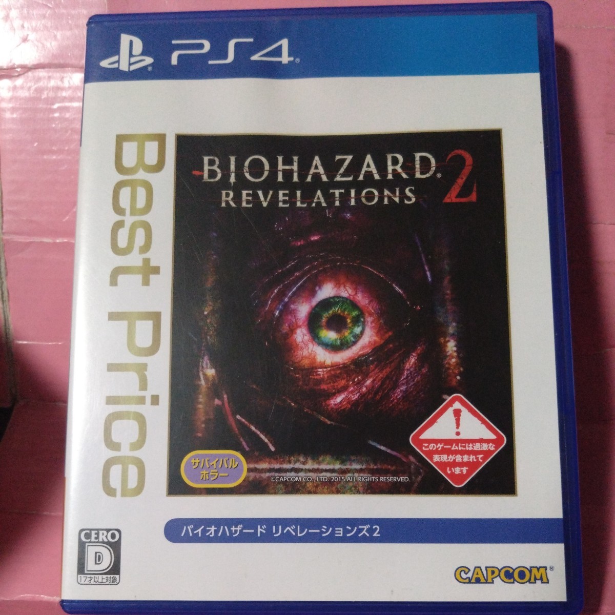 状態注意【PS4】 バイオハザード リベレーションズ2 [Best Price]