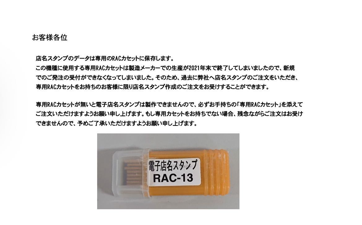 Yahoo!オークション - CASIO レジスター用 RAC-13 カシオ専用 店名ス