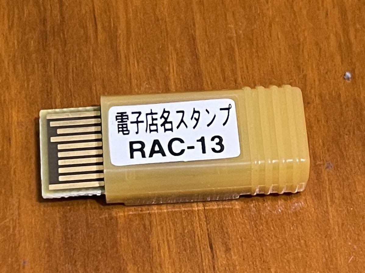 CASIO レジスター 店名スタンプRAC-13 専用パーツ注文用紙 n23 - 店舗用品